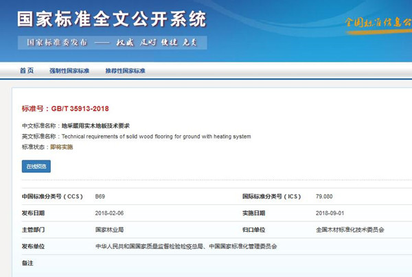 ���ز�ů�Ì�ľ�ذ弼�g(sh��)Ҫ��**��(bi��o)�ʰl(f��)����